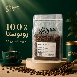 قهوه 100% روبوستا Single-origin