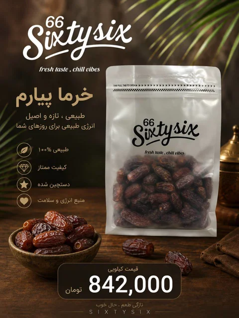 خشکبار
